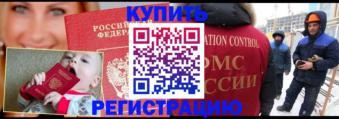 регистрация в Волгоградской области